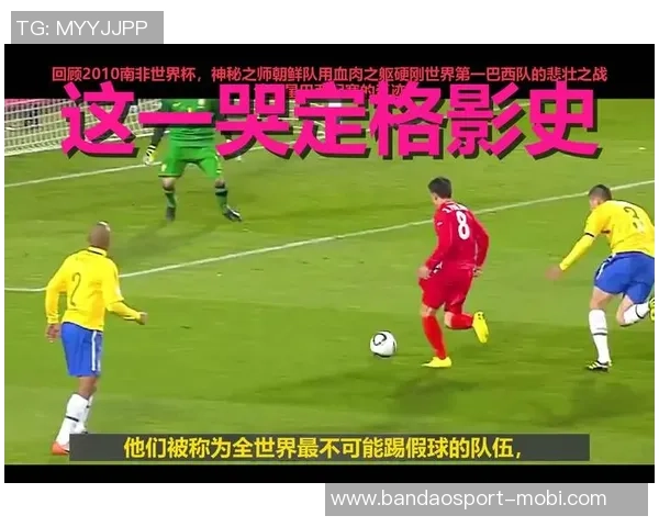 回顾20年前巴西队首发阵容卡卡小罗阿德助力4-1战胜阿根廷的辉煌时刻