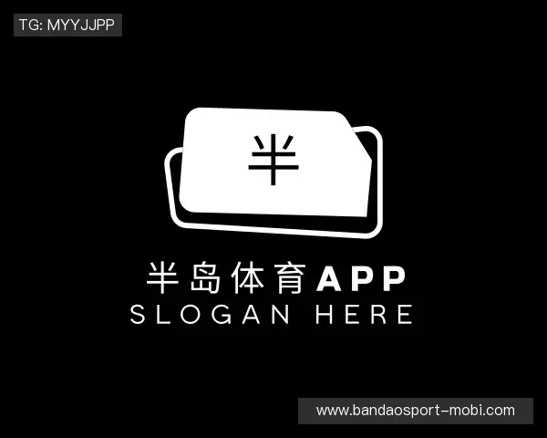 关于半岛应用下载