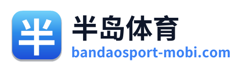 半岛体育
